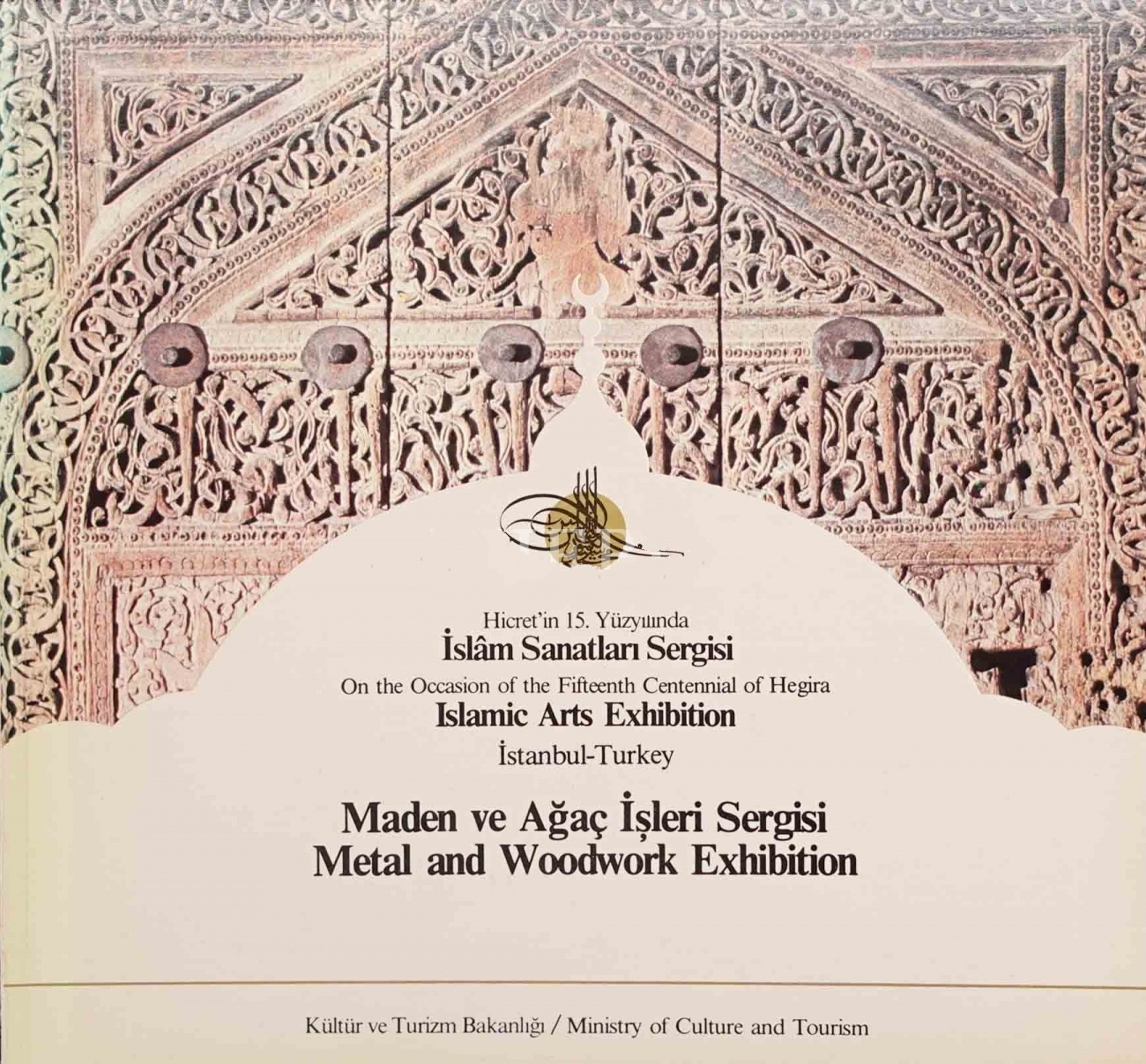 İslam%20Sanatları%20Sergisi%20Maden%20ve%20Ağaç%20İşleri%20Sergisi.%20Metal%20and%20Woodwork%20Exhibition.