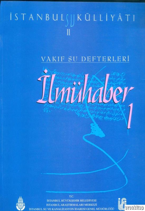 İstanbul%20Su%20Külliyatı%202.%20Vakıf%20Su%20Defterleri%20İlmühaber%201%20(1667%20-%201871)