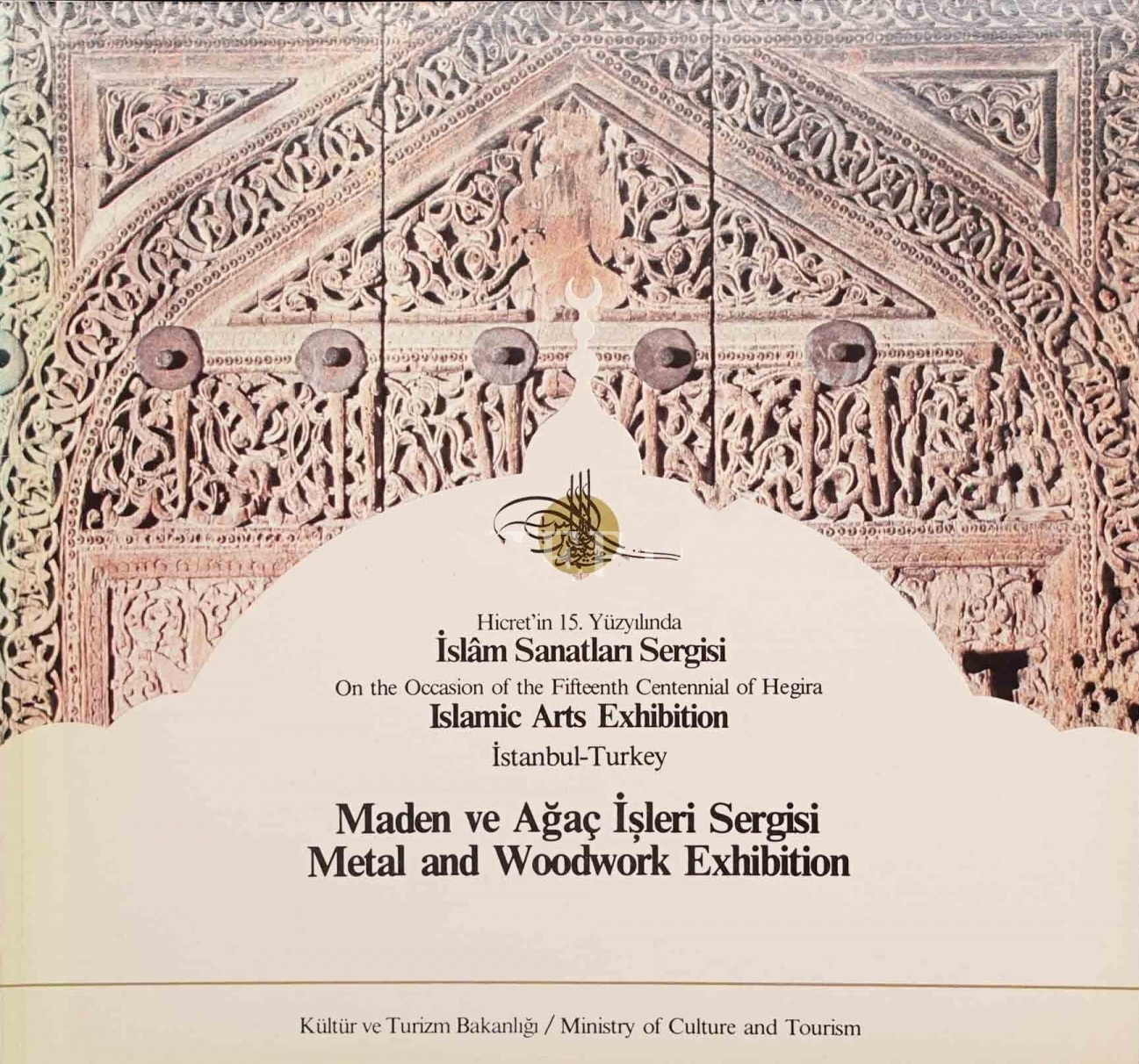 Maden%20ve%20Ağaç%20İşleri%20Sergisi%20Metal%20and%20Woodwork%20Exhibition%20:%20Occasion%20of%20the%20Fifteenth%20Centennial%20of%20Hegira%20Islamic%20Arts%20Exhibition%20İstanbul