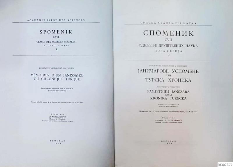 Spomenik%20CV2.%20Classe%20Des%20Sciences%20Sociales%20Nouvelle%20Serie%209.%20Memoires%20D’un%20Janissaire%20Ou%20Chronique%20Turque.