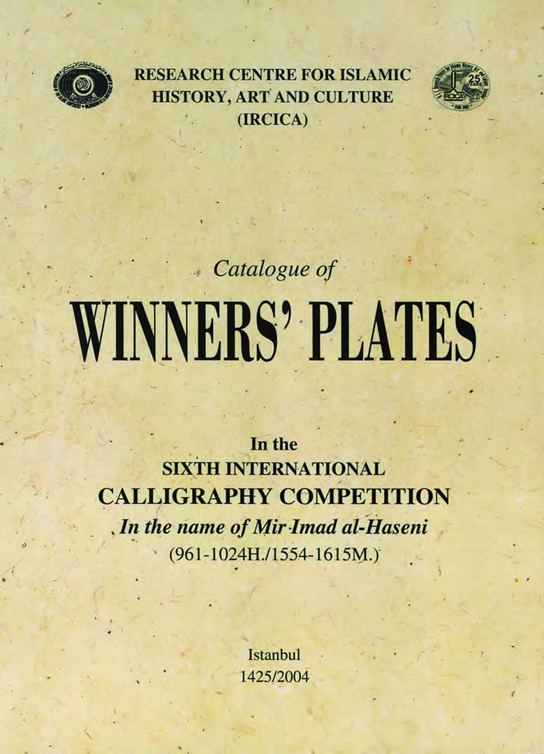 Mir%20İmad%20el-Haseni%20(1554-1615)%20Adına%20Altıncı%20Uluslararası%20Hat%20Yarışması%20Kazanan%20Eserler%20Katalogu