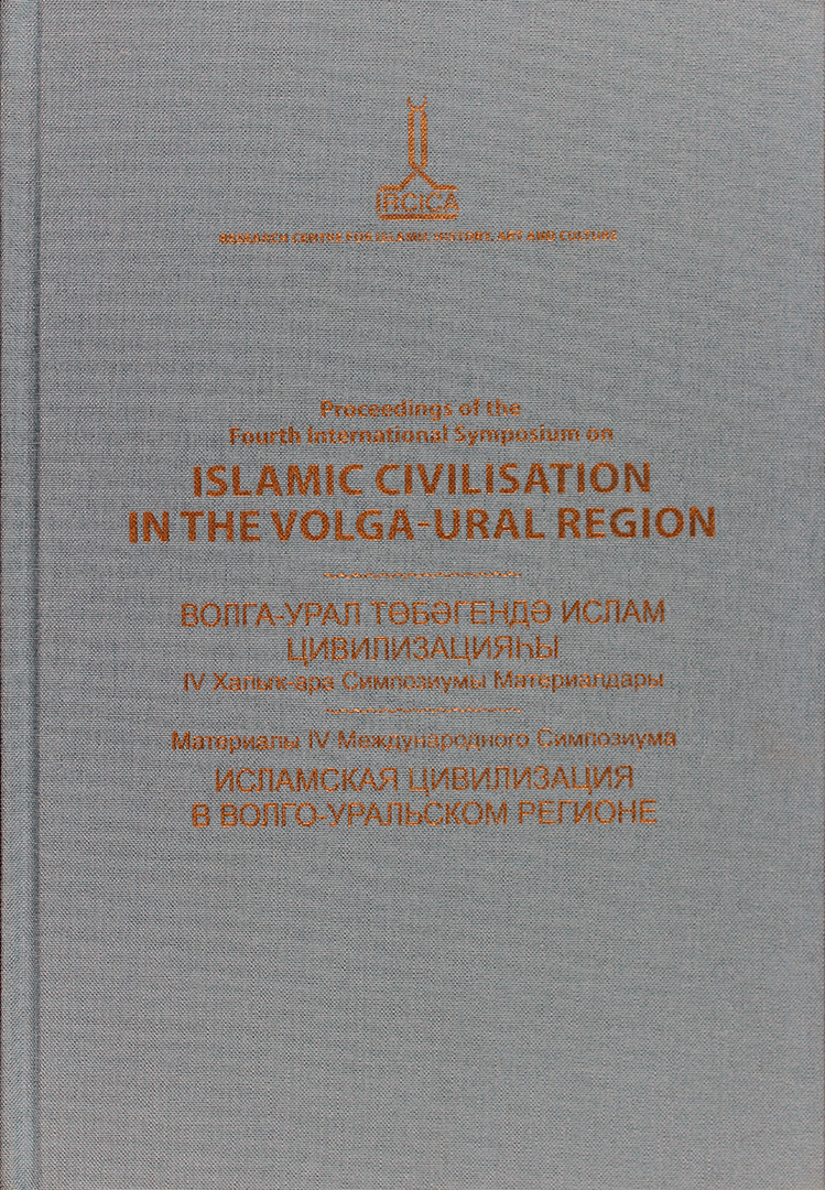 Volga-Ural%20Bölgesinde%20Dördüncü%20Uluslararası%20İslam%20Medeniyeti%20Sempozyumu%20Bildirileri%20-%20Ufa,%2021-22%20Ekim%202010