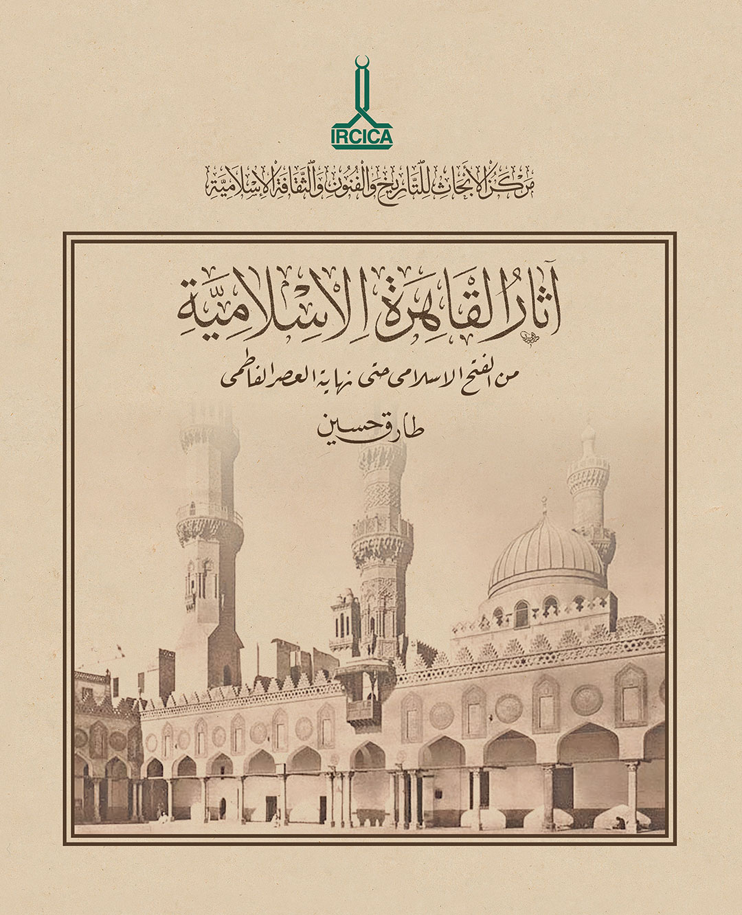 Müslümanlar%20Tarafından%20Fethinden%20Fatımî%20Dönemi%20Sonuna%20Kadar%20Kahire’de%20İslam%20Eserleri%20-%20Islamic%20Monuments%20of%20Cairo%20from%20the%20Islamic%20Conquest%20till%20the%20End%20of%20the%20Fatimid%20Period,