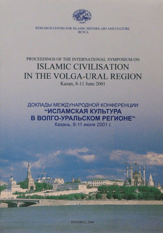 IRCICA Yayınları, Proceedings of the The International Symposium on Islamic Civilisation in the Volga-Ural Region Kazan, 8-11 June 2001, Kolektif