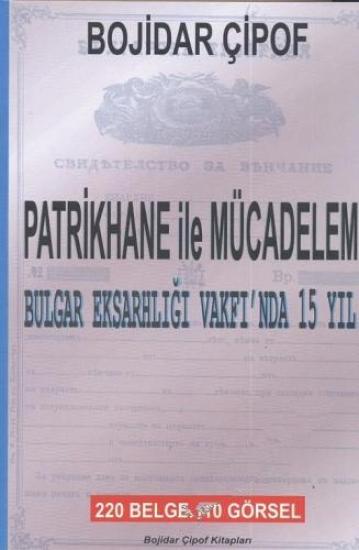 Bojidar Çipof Kitapları, Patrikhane ile Mücadelem: Bulgar Eksarhlığı Vakfı’ında 15 Yıl , Bojidar Çipof