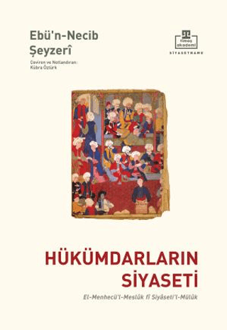 Timaş Akademi, Hükümdarların Siyaseti, Abdurrahman Eş-şeyzeri