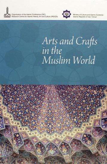 IRCICA Yayınları, Arts and Crafts in the Muslim World, Kolektif