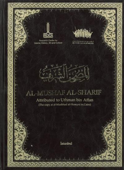 IRCICA Yayınları, Hz. Osman’a Nisbet Edilen Mushaf-ı Şerif (Kahire El-Meşhedü’l – Hüseynî Nüshası), Tayyar Altıkulaç