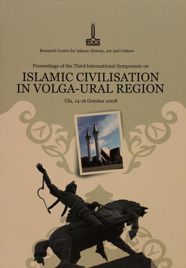 IRCICA Yayınları, Volga-Ural Bölgesinde İslam Medeniyeti Üçüncü Uluslararası Sempozyumu Bildirileri - Ufa, 14-16 Ekim 2008, Kolektif