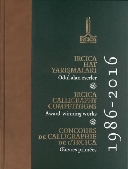 IRCICA Yayınları, IRCICA Hat Yarışmaları Ödül alan eserler 1986-2016, Kolektif