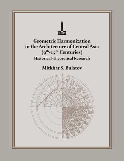 IRCICA Yayınları, Mitkhat S. Bulatov, Orta Asya Mimarisinde Geometrik Uyum: 9.-15. Yüzyıllar (Tarihî – Teorik Araştırma) - Geometric Harmonization in the Architecture of Central Asia: 9th-15th Centuri