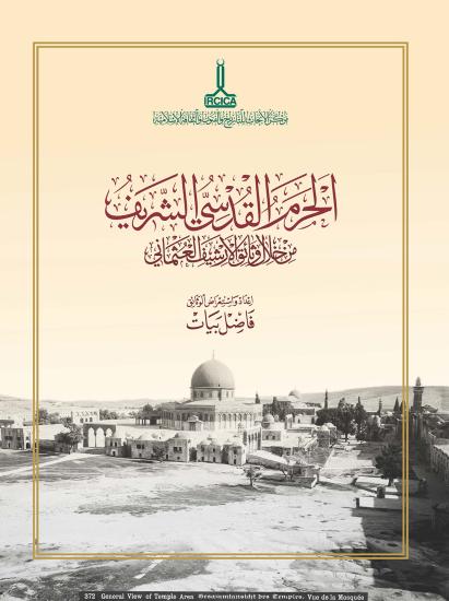 IRCICA Yayınları, Osmanlı Arşiv Belgelerinde Mescid-i Aksa, Fazıl Bayat