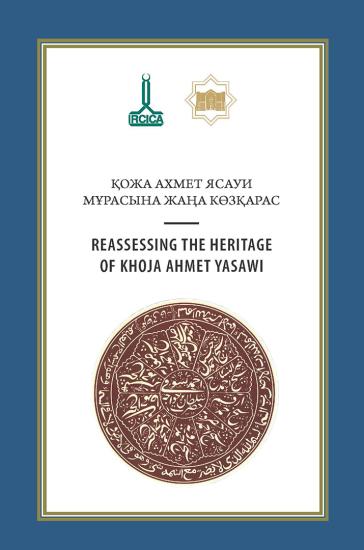 IRCICA Yayınları, Hoca Ahmet Yesevi’nin Mirasının Yeniden Değerlendirilmesi - “Hoca Ahmet Yesevi’nin Mirasına Yeni Bir Yaklaşım” Uluslararası Konferansı Bildirileri. Türkistan, Kazakistan, 2023, Mahmu