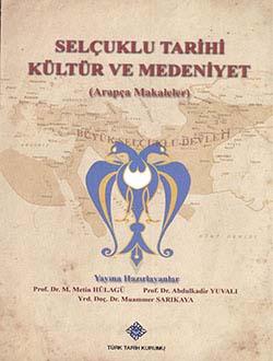 Türk Tarih Kurumu, Selçuklu Sempozyumu: Selçuklu Tarihi Kültür ve Medeniyet (Arapça Makaleler), M. Metin Hülagü , Abdulkadir Yuvalı , Muammer Sarıkaya