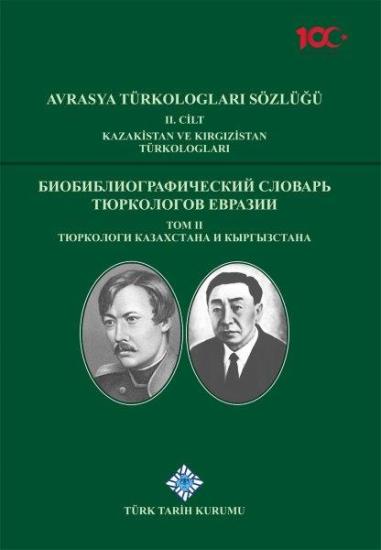 Türk Tarih Kurumu, Avrasya Türkologları Sözlüğü II. Cilt, A.A.Kolesnikov , İ.Kemaloğlu , D.A.Mahat , A.S.Musagaliyeva , A.S.Pilöv